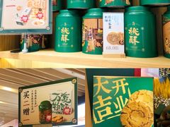 零售区-泸溪河桃酥(湖滨银泰in77店)