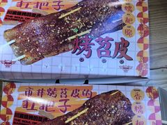 -乐乐姐超级土豆(中关村5号店)