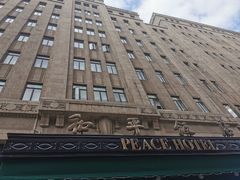 -上海和平饭店 Fairmont Peace Hotel