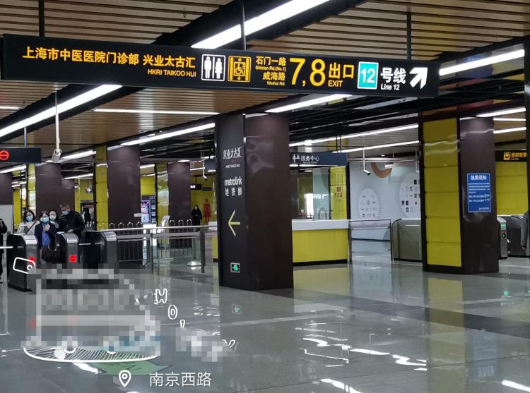 南京西路地铁站