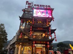 -印象鲵宴·张家界地标美食名片(溪布街店)