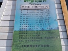 -186彩带河