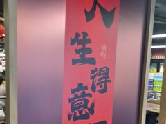 -四囍码头海鲜烧烤自助火锅(外滩南京东路悦荟广场店)