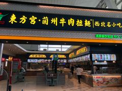 -银川河东国际机场
