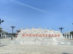 -天津妈祖文化园