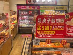 -味多美蛋糕(安定门店)