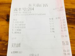 -聚香斋(东关街店)