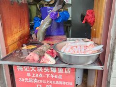 -梅记大块头爆鱼店(乍浦路店)