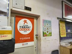 -海清宁记大馅云吞