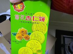 -惠赞老饼家(逢源商业街店)