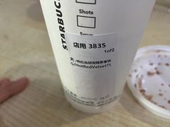-星巴克(合肥百盛逍遥广场店)