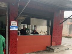 门面-富贵饭店(大源店)