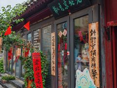 -老北京兔儿爷(琉璃厂东街店)