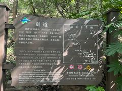 -宝岩生态观光园