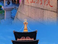 -寒山寺