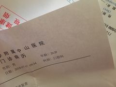 -厦门大学附属中山医院(本部)