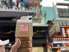 -世记咖啡(氹仔外卖店)