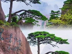 -黄山风景区