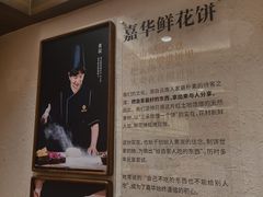 -嘉华鲜花饼·现烤(昆明老街店)