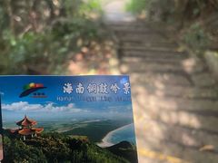 -海南铜鼓岭景区