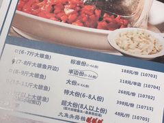 菜单-坛宗剁椒鱼头(河西王府井店)