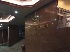 -曼谷王子宫殿酒店