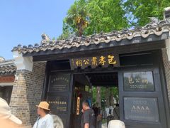 -包公祠