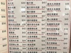 菜单-洪利粥店茶餐厅
