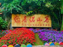 -西双版纳基诺山寨