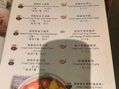 菜单-黄珍珍泰国菜馆(九龙城店)