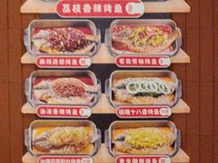 -鱼酷活鱼烤鱼(沈阳大悦城店)