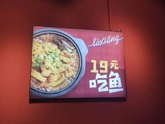 -辣想啵啵鱼(光环店)