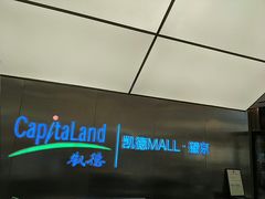 -凯德MALL(望京店)
