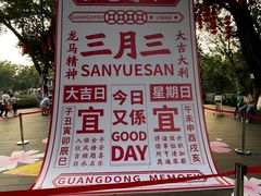 -荔湾湖公园