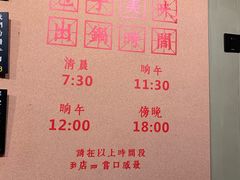 菜单-AFS|青岛传统包子铺