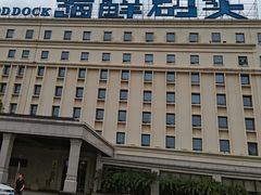 门面-雅盛品931海鲜酒家