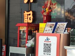 -济南恒隆广场