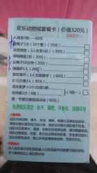 -上美四季动物农场