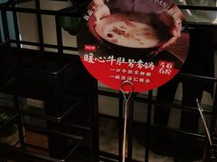 -左庭右院鲜牛肉火锅(南通CBD大有境店)