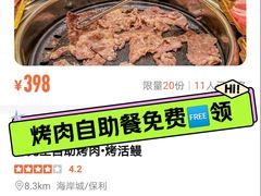 -韩先生自助烤肉•烤活鳗