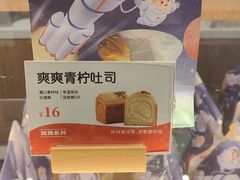 -爸爸糖吐司面包(南京奥体店)