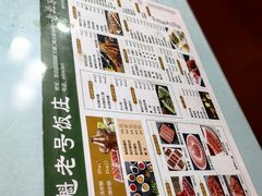 -白魁老号饭庄(交道口店)
