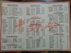 菜单-老铁岭·涮肚烧烤(太原街店)