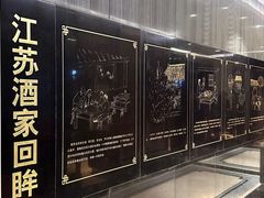-古南都·江苏酒家(建宁路店)