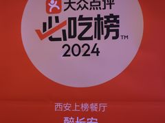 -醉长安(钟楼旗舰店)