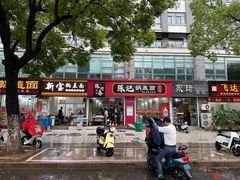-陈记锅盖面(长江路店)