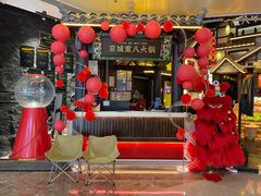 -重八牛府之小有名气(大望路店)