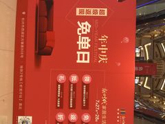 -新时代家居生活广场(古墩店)