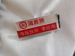 -海底捞火锅(大融城店)