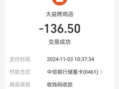-大益烤鸡
